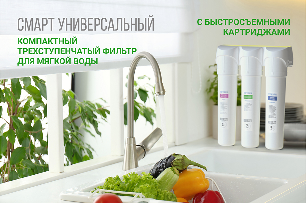 Máy Lọc Nước Chuẩn Khoáng Geyser Ecotar 9 Smart