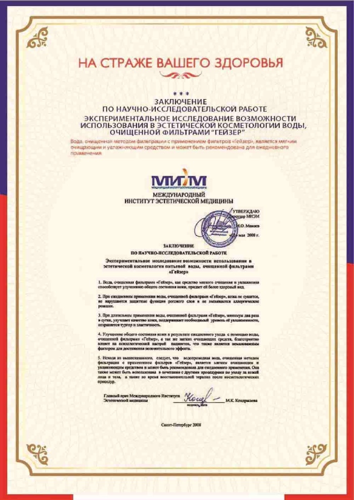 Hệ Thống Lọc Nước Tổng đầu Nguồn Geyser Ecotar 2f2a