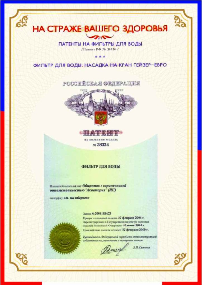 Hệ Thống Lọc Nước Tổng đầu Nguồn Geyser Ecotar 2f2a